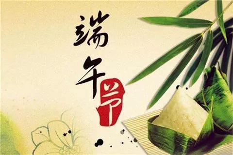 晶索潤滑科技端午節(jié)放假時(shí)間通知